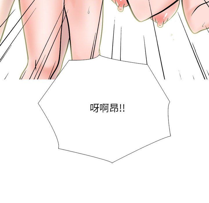 心机女教授第133话