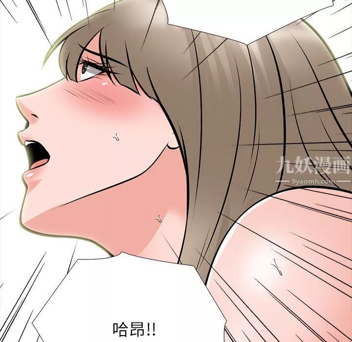 心機女教授第133話