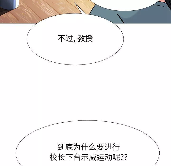 心機女教授第133話
