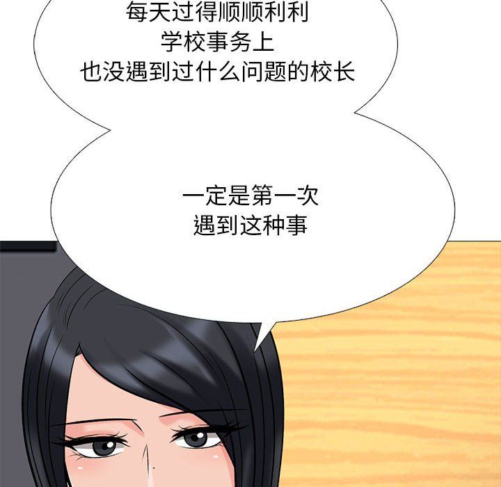 心机女教授第133话