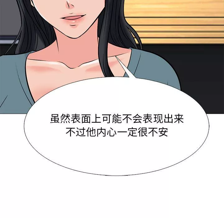 心機女教授第133話