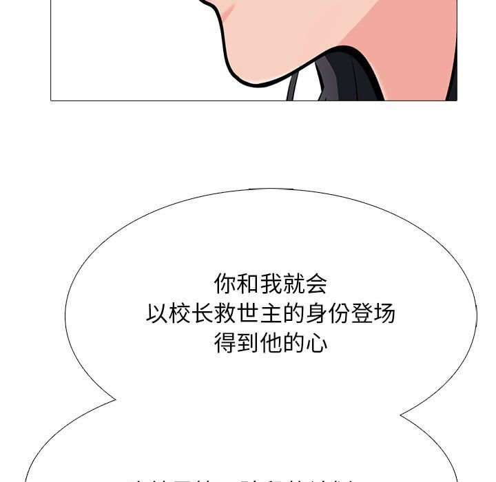 心机女教授第133话