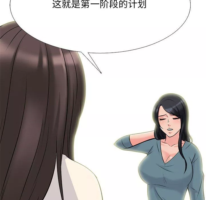 心機女教授第133話