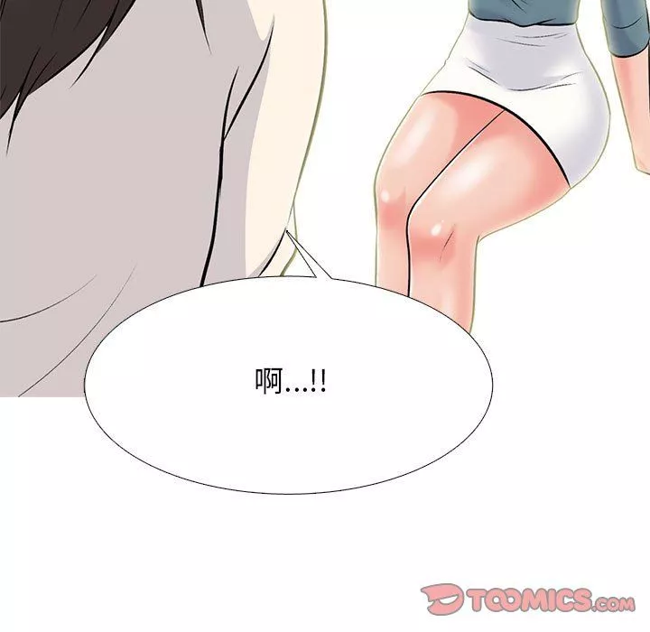 心機女教授第133話