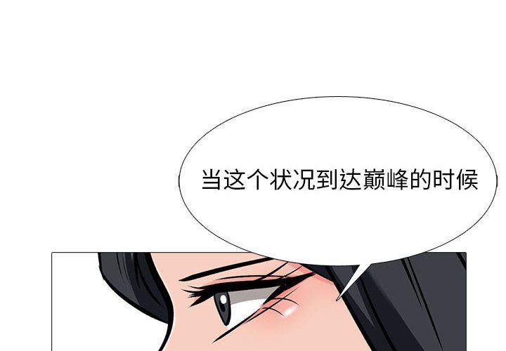 心机女教授第134话