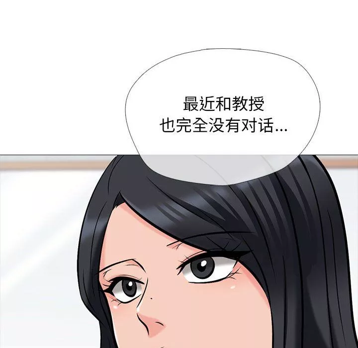 心機女教授第134話