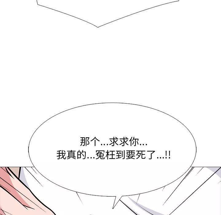 心機女教授第134話