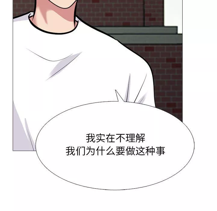 心機女教授第134話