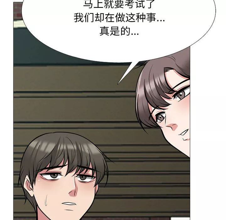 心機女教授第134話