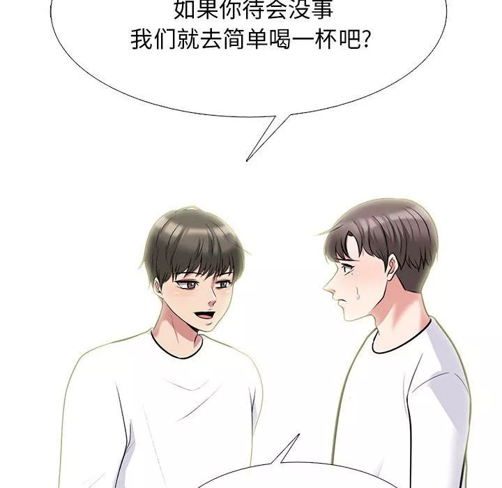 心機女教授第134話