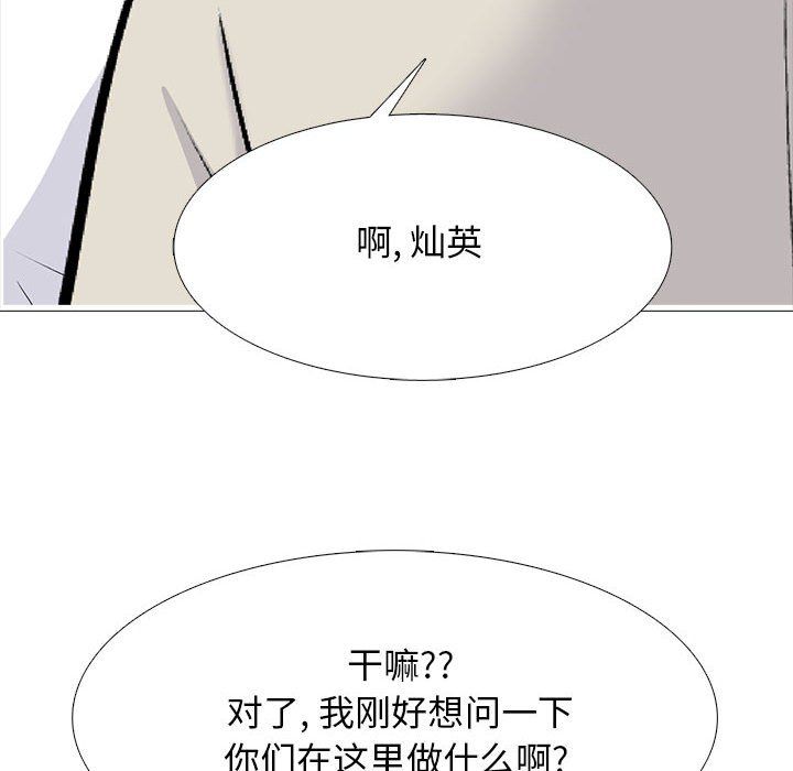 心机女教授第134话