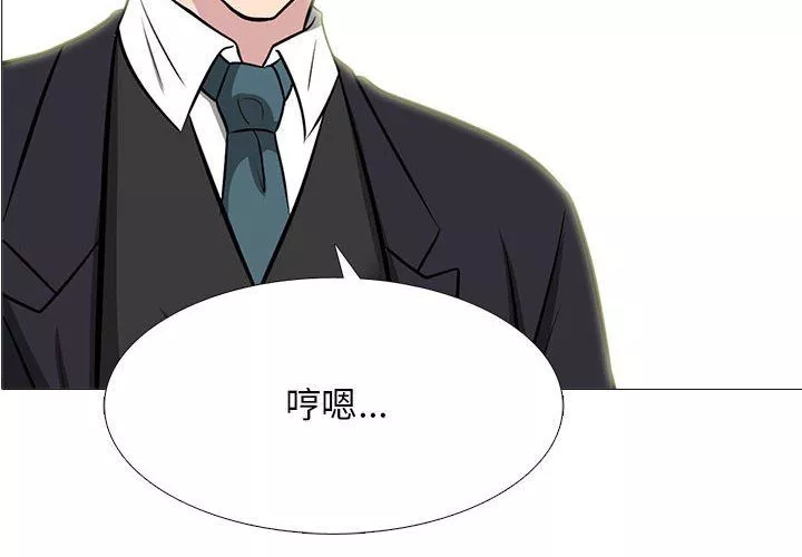 心機女教授第135話