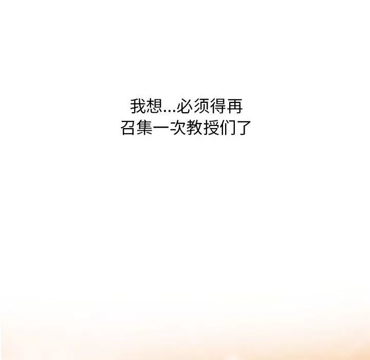 心機女教授第135話