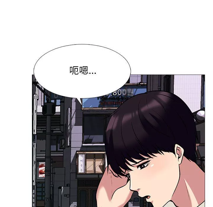 心機女教授第135話