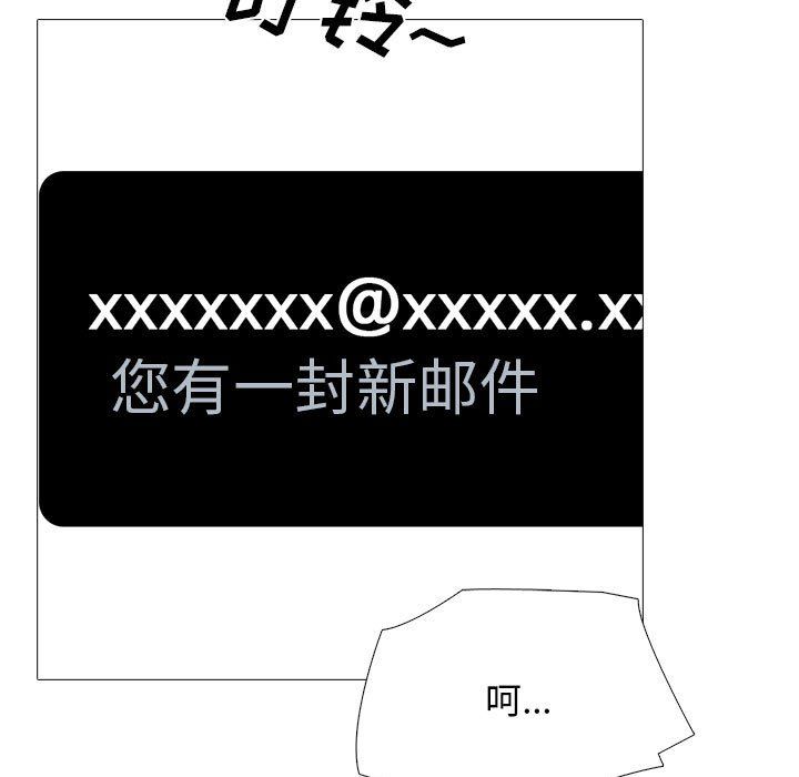 心机女教授第135话