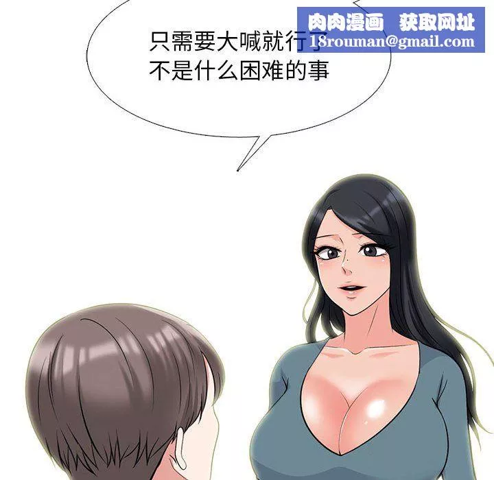 心機女教授第135話