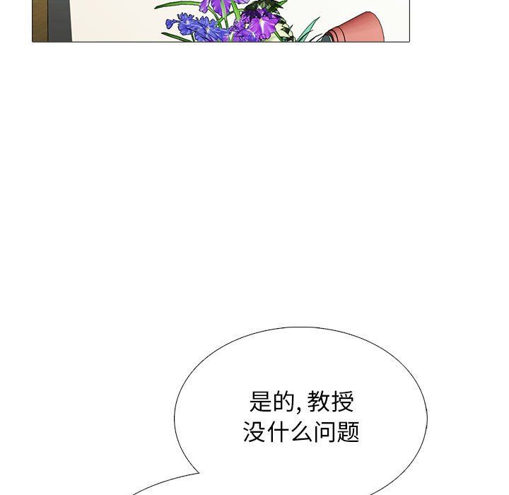 心机女教授第135话