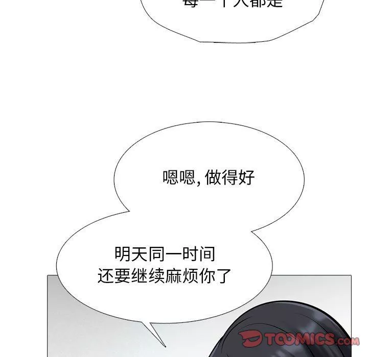 心機女教授第135話