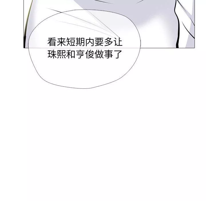心機女教授第135話