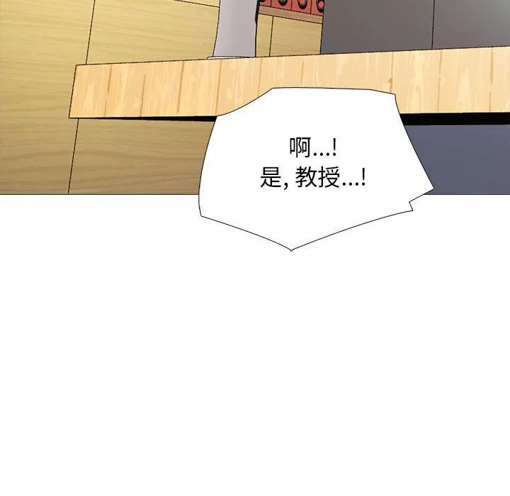 心機女教授第135話