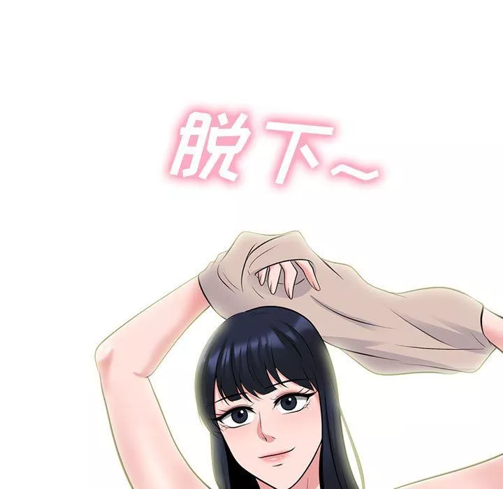 心機女教授第135話