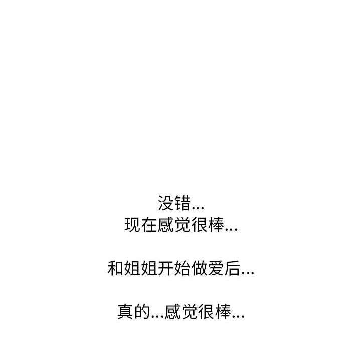 心机女教授第135话