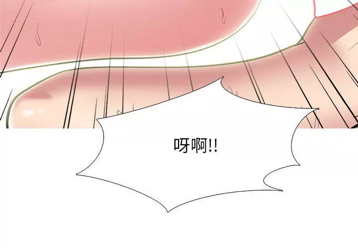 心機女教授第136話