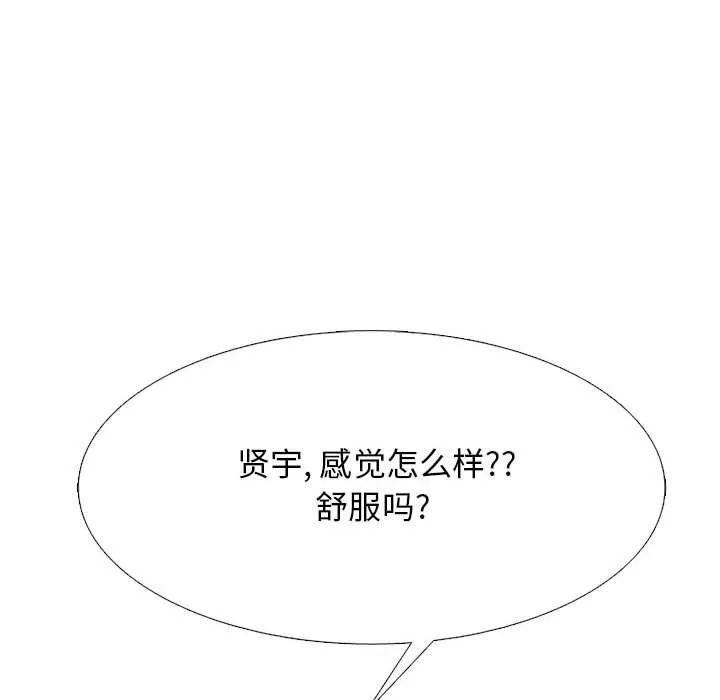 心機女教授第136話