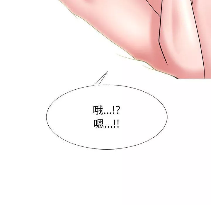 心機女教授第136話