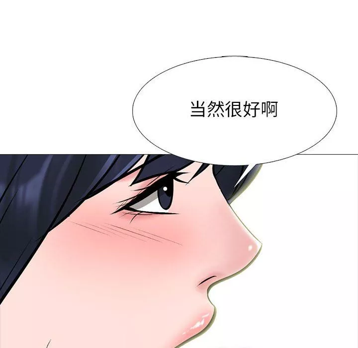 心機女教授第136話