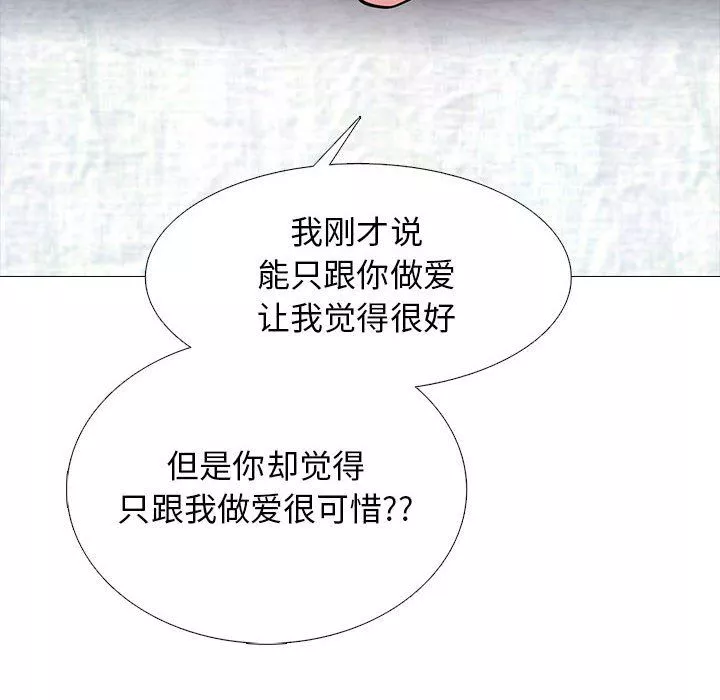 心機女教授第136話