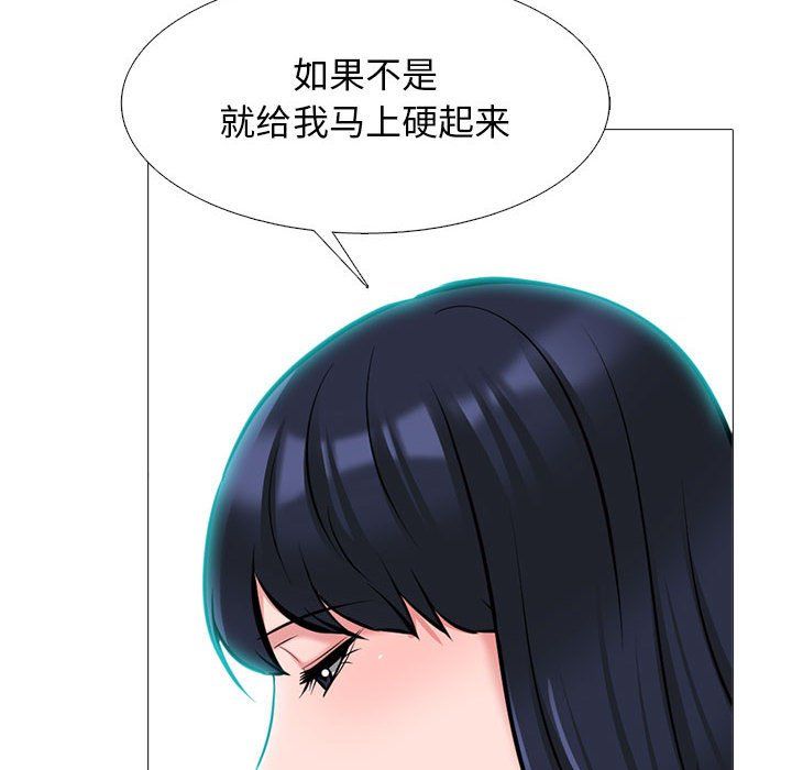 心机女教授第136话