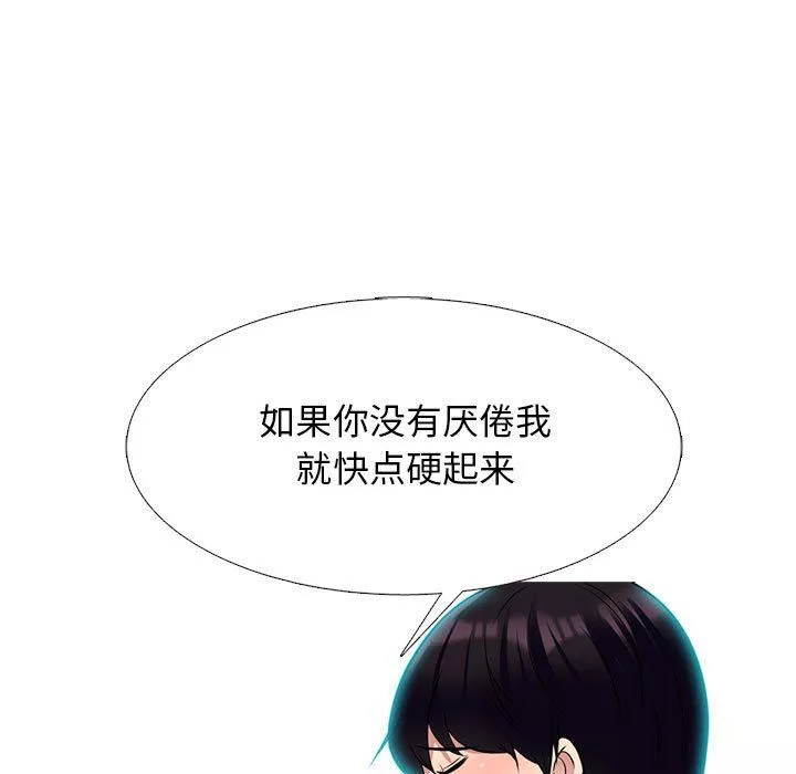心機女教授第136話