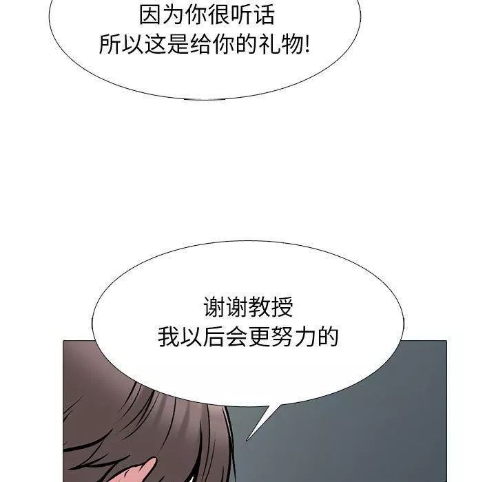 心機女教授第136話