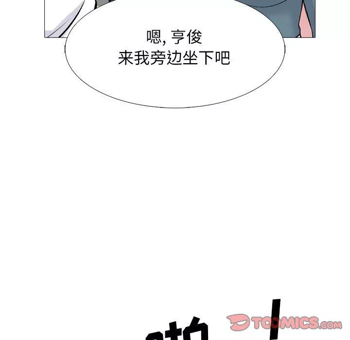 心機女教授第136話