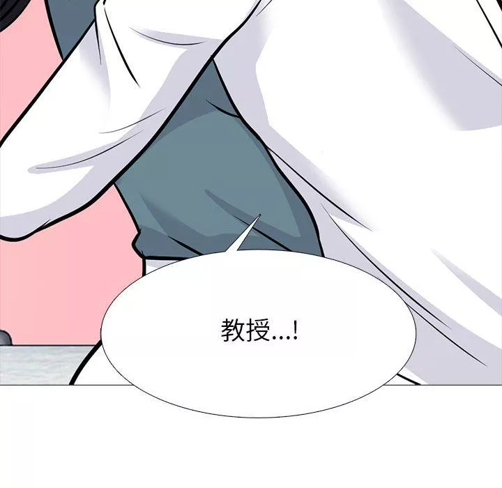 心機女教授第136話