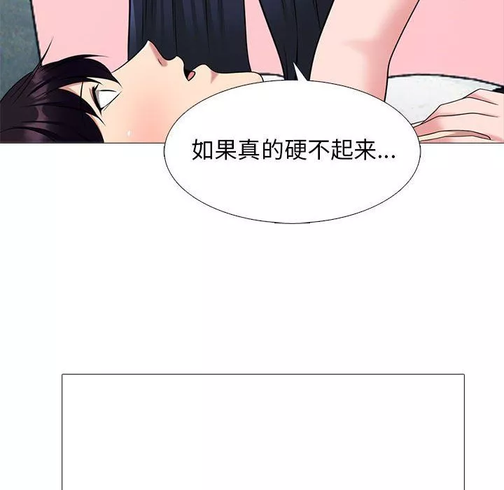 心機女教授第137話