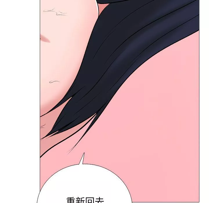心機女教授第137話