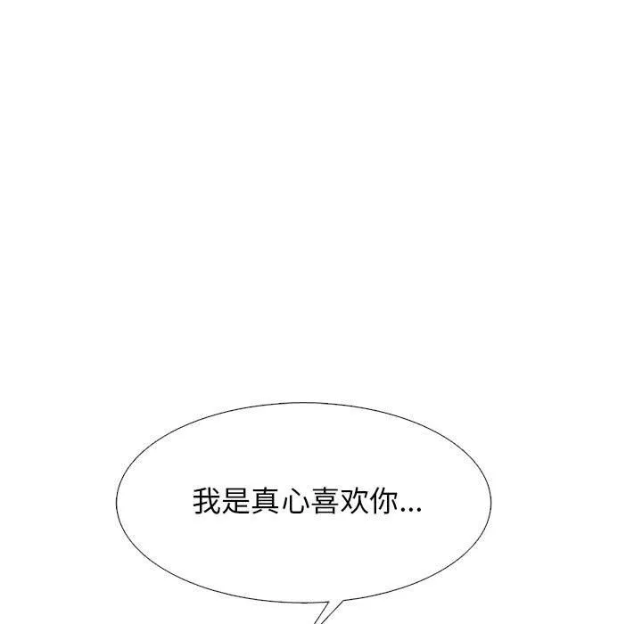 心機女教授第137話
