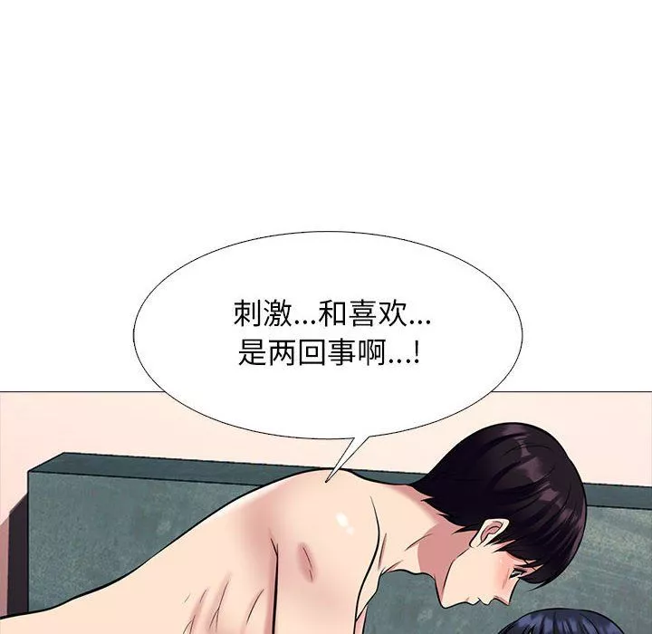 心機女教授第137話
