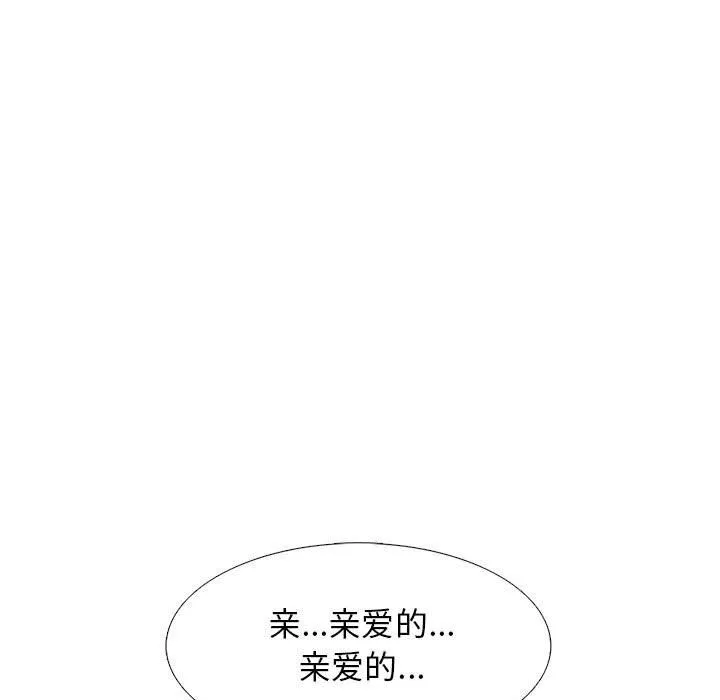心機女教授第137話