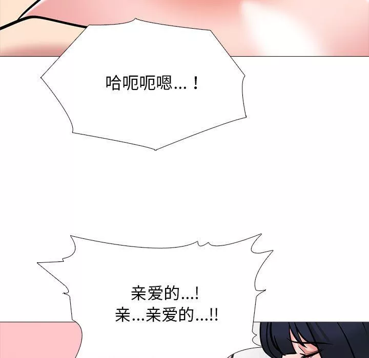 心機女教授第137話