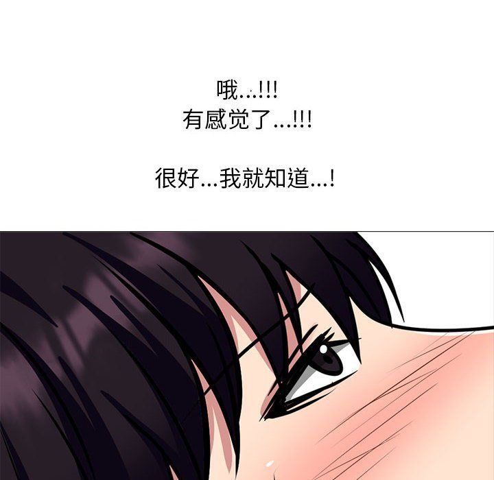 心机女教授第137话