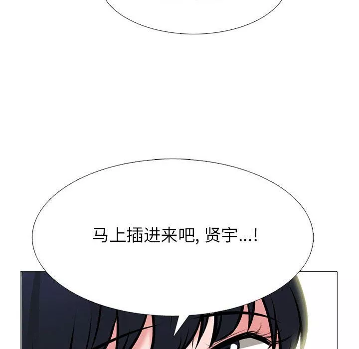 心機女教授第137話