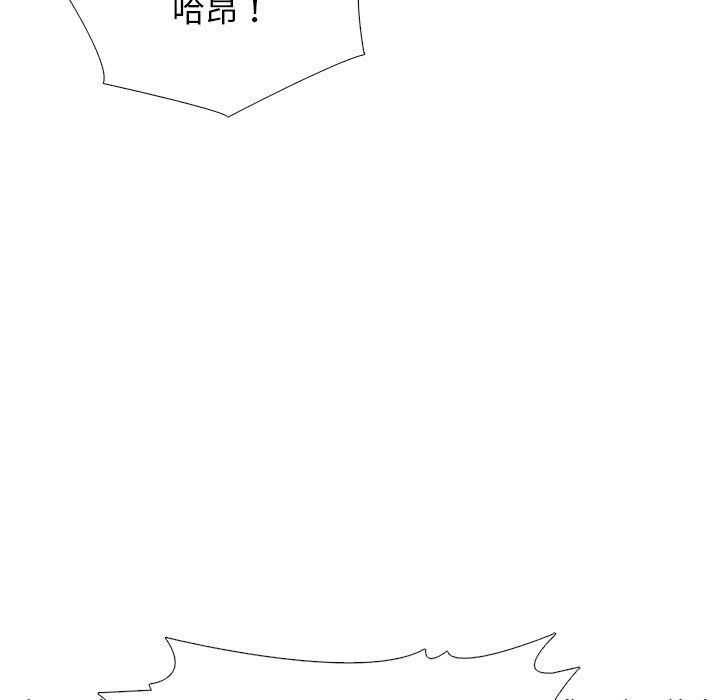 心机女教授第137话