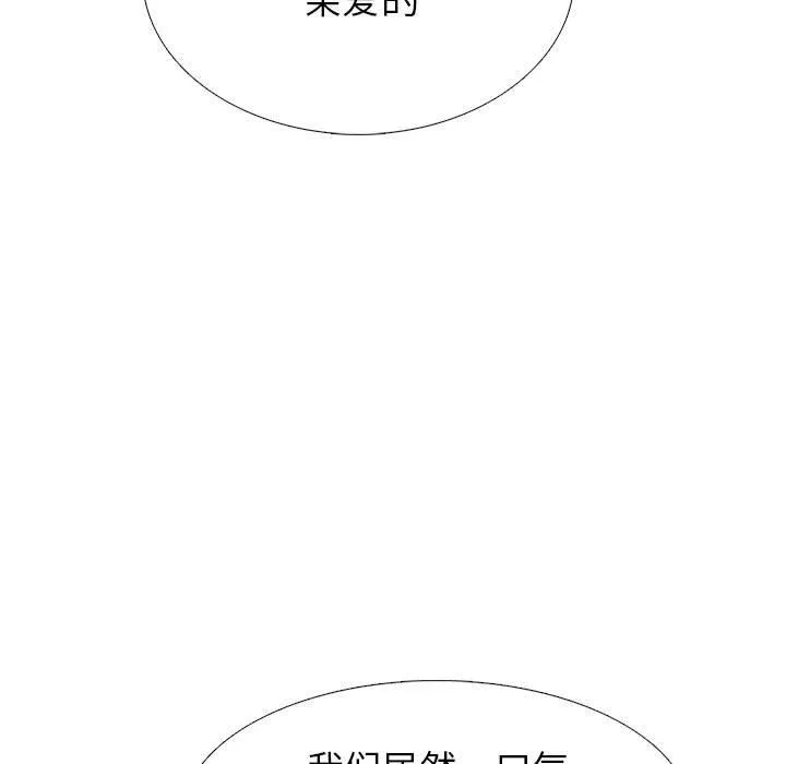 心機女教授第137話