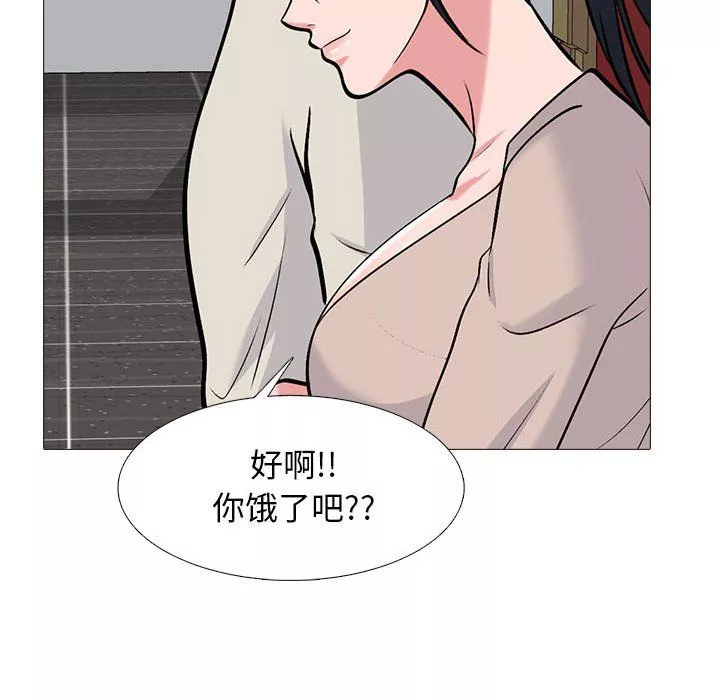 心機女教授第137話