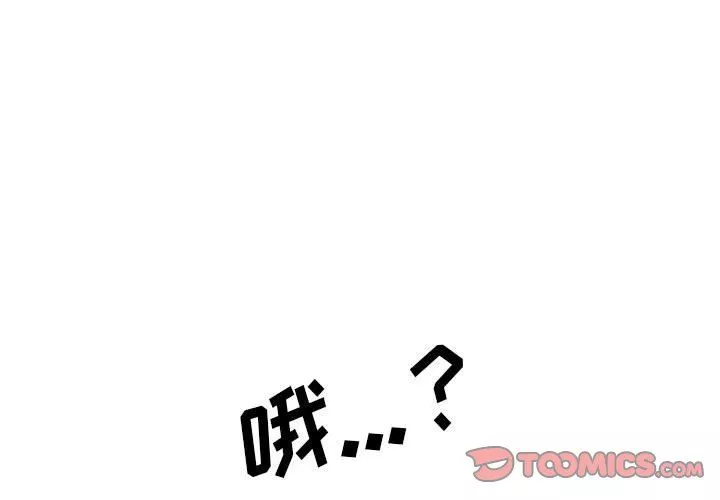 心機女教授第138話