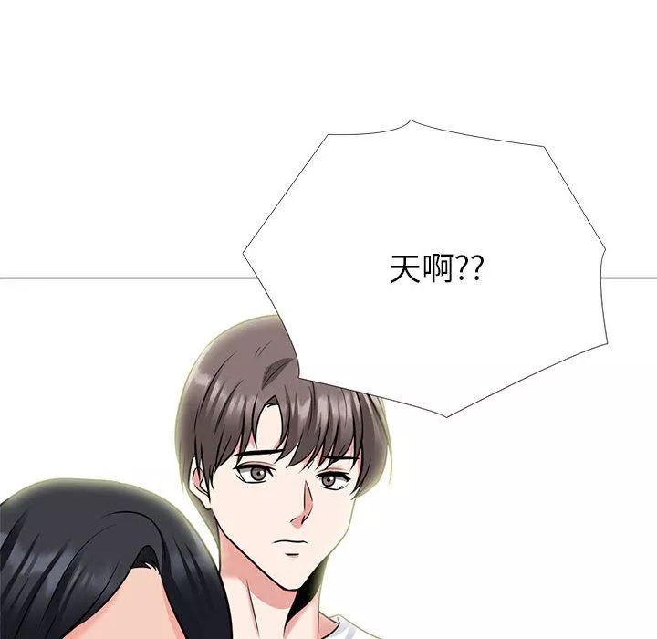 心機女教授第138話