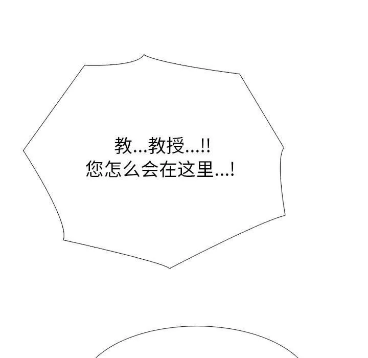 心機女教授第138話